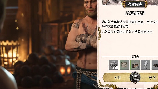 《怒海戰記》圖文攻略全主線全流程全圖文全探索全成就全Boss 《怒海戰記》圖文攻略全主線全流程全圖文全探索全成就全Boss