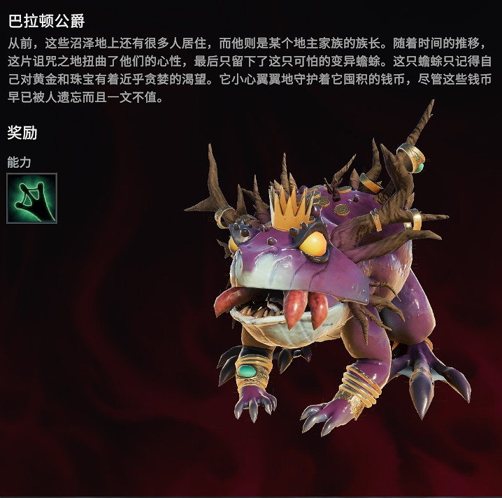 《夜族崛起》蟾蜍形態解鎖方法 《夜族崛起》蟾蜍形態解鎖方法