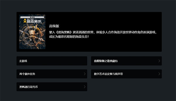 《怒海戰記》豪華版說明 《怒海戰記》豪華版說明