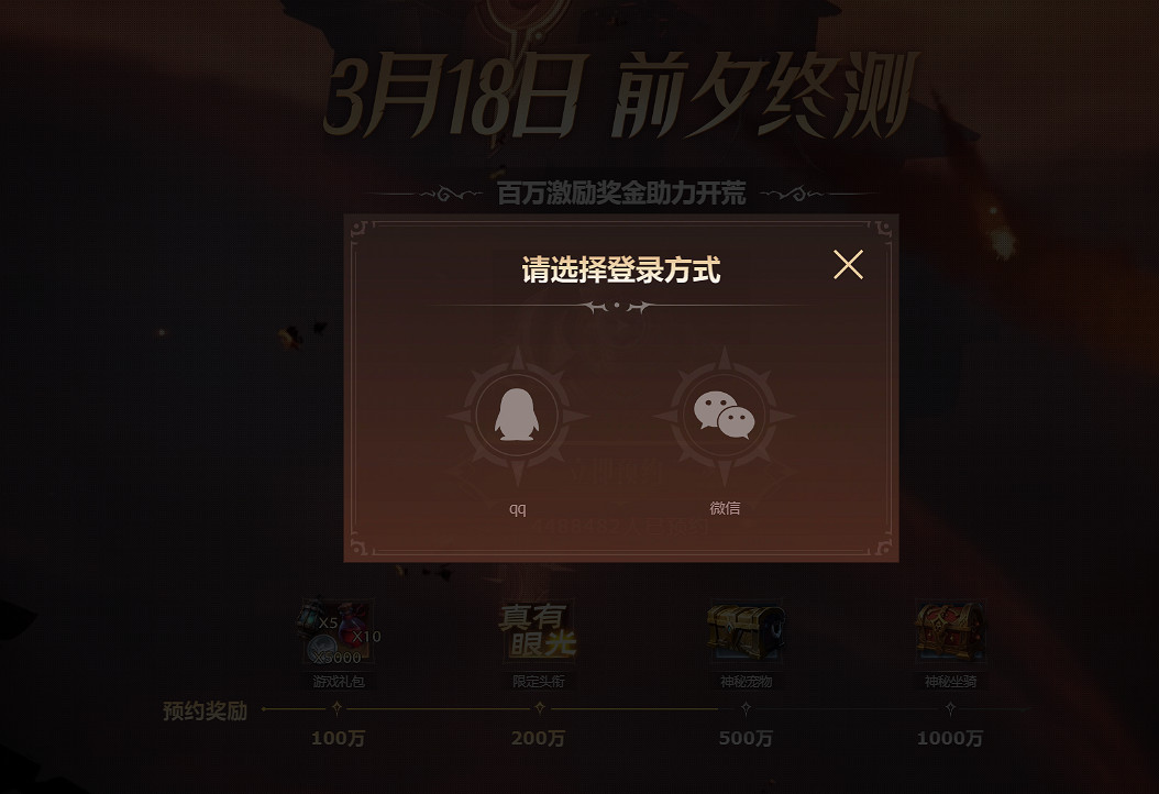 《塔瑞斯世界》查看預約狀態方法 《塔瑞斯世界》查看預約狀態方法
