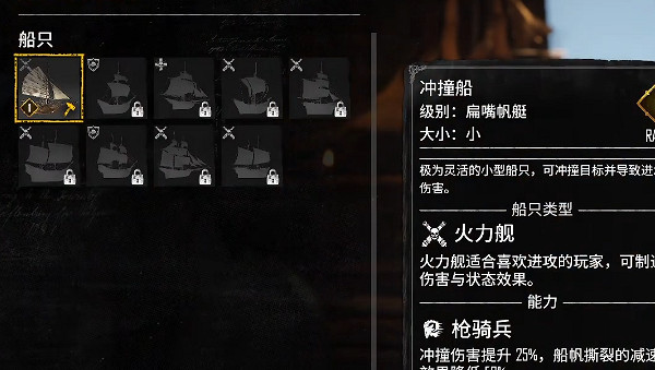 《怒海戰記》圖文攻略全主線全流程全圖文全探索全成就全Boss 《怒海戰記》圖文攻略全主線全流程全圖文全探索全成就全Boss
