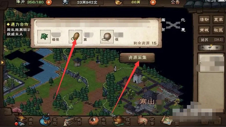 《帝國神話》粘土礦獲得方法