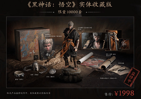 《黑神話:悟空》典藏版開啟預售 限量1萬套售價1998元 《黑神話:悟空》典藏版開啟預售 限量1萬套售價1998元