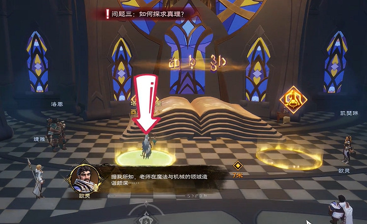 《塔瑞斯世界》直面真理任務問題答案一覽 《塔瑞斯世界》直面真理任務問題答案一覽