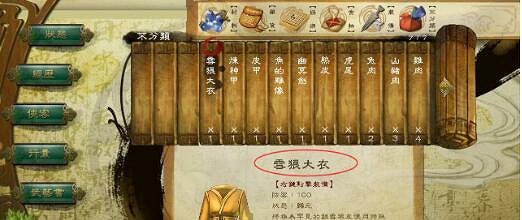 《俠客風雲傳》九陽神功獲取方法