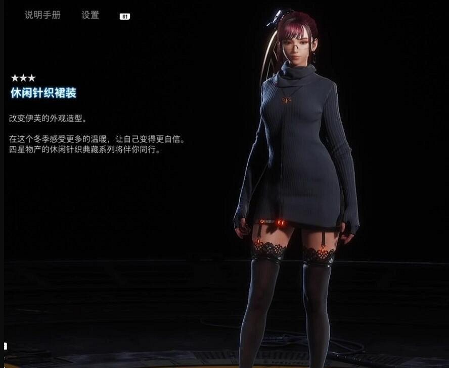 《劍星》休閒針織裙獲得方法 《劍星》休閒針織裙獲得方法