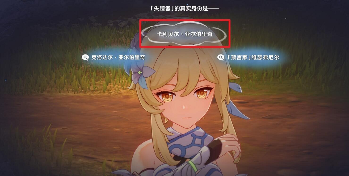 《原神》4.7以世界之格的訴說任務攻略