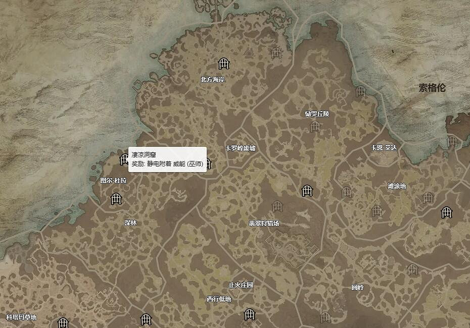 《暗黑4》淒涼洞窟前往方法介紹