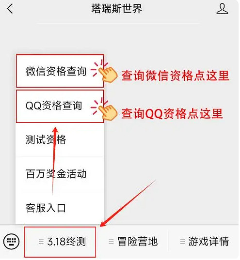 《塔瑞斯世界》終測收費介紹 《塔瑞斯世界》終測收費介紹