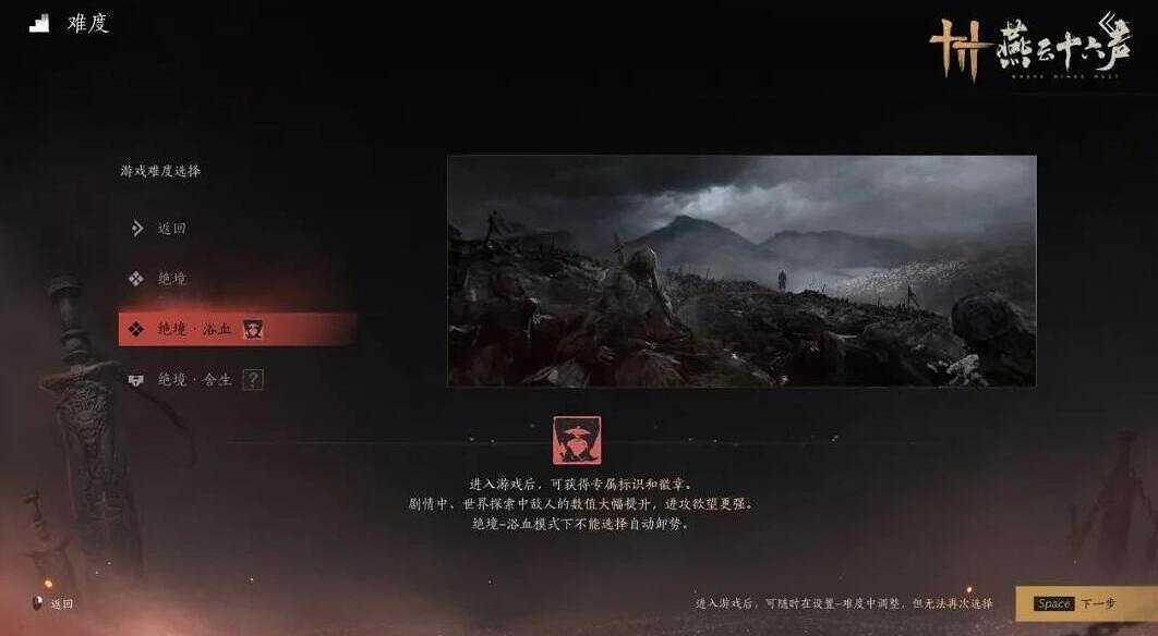 《燕雲十六聲》仲呂測試內容一覽