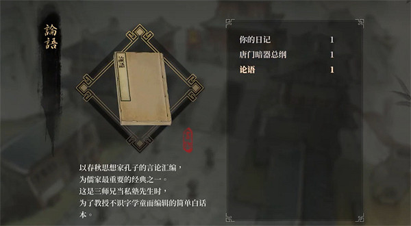 《活俠傳》暗器總綱獲取方法 《活俠傳》暗器總綱獲取方法