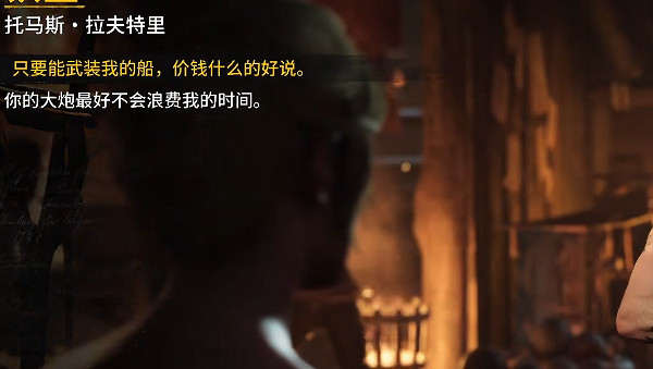 《怒海戰記》圖文攻略全主線全流程全圖文全探索全成就全Boss 《怒海戰記》圖文攻略全主線全流程全圖文全探索全成就全Boss