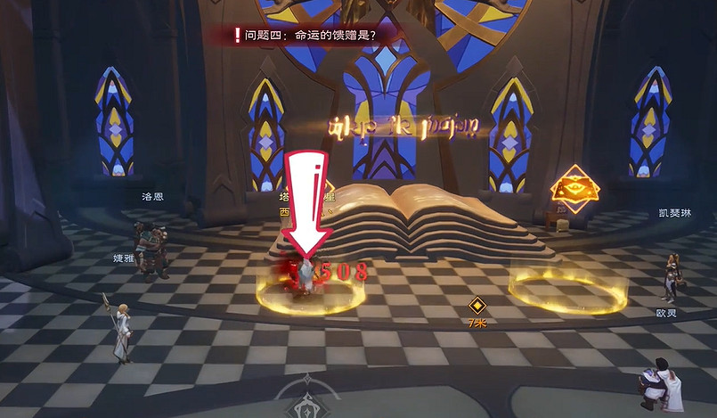 《塔瑞斯世界》直面真理任務問題答案一覽 《塔瑞斯世界》直面真理任務問題答案一覽