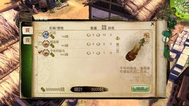 《俠客風雲傳》杜康村完美詳細全攻略一覽 《俠客風雲傳》杜康村完美詳細全攻略一覽