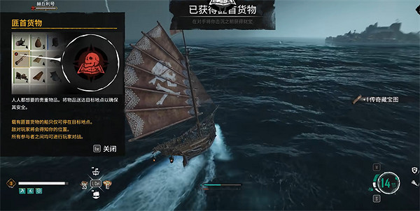 《怒海戰記》傳奇藏寶圖獲取方法 《怒海戰記》傳奇藏寶圖獲取方法