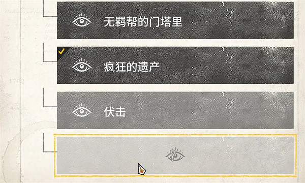 《怒海戰記》弗裡曼遺失的寶藏介紹 《怒海戰記》弗裡曼遺失的寶藏介紹