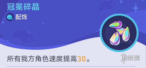 崩壞星穹鐵道銀河球棒俠傳說攻略大全