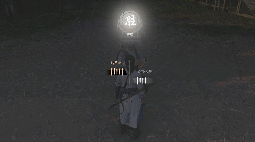 《燕雲十六聲》公孫大爺打法攻略