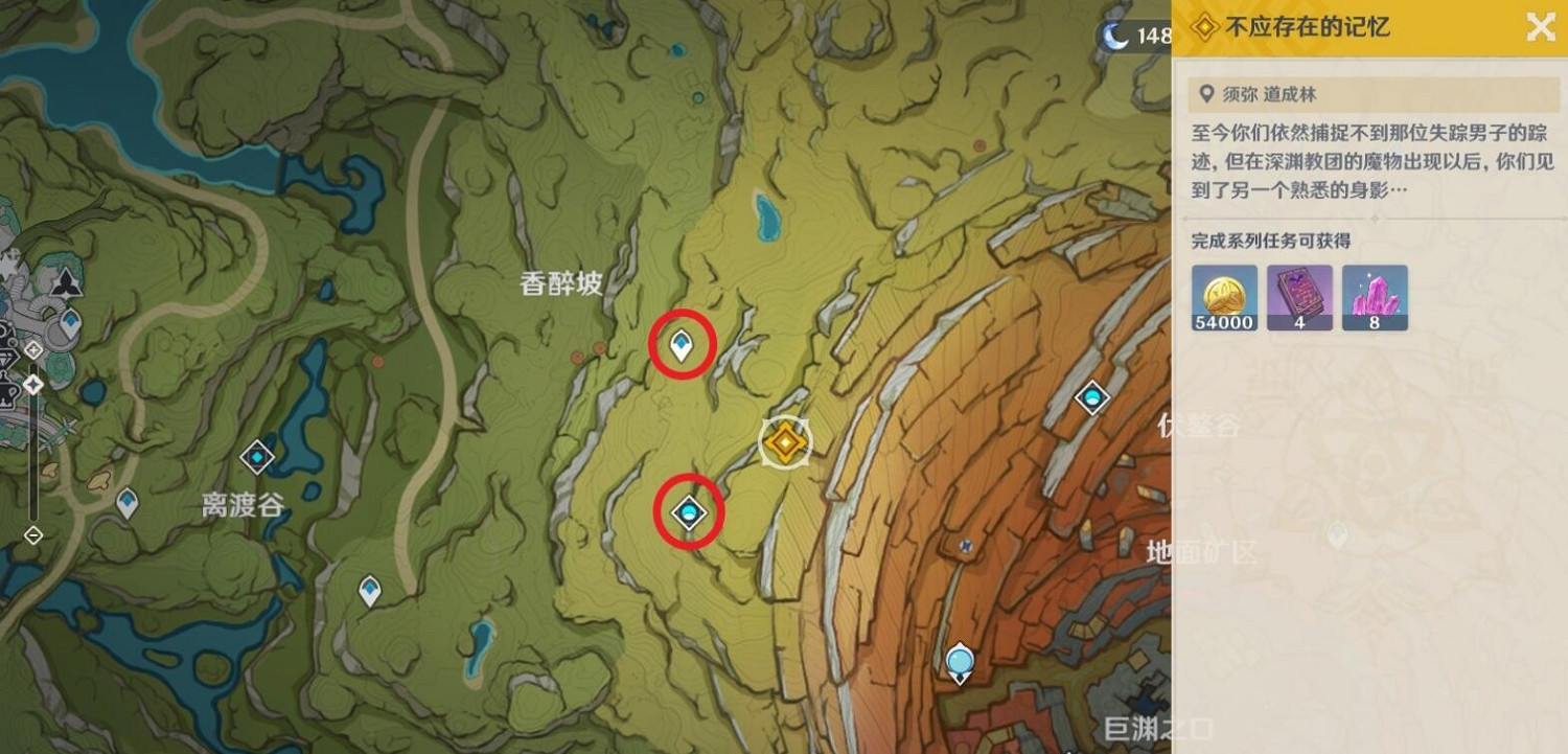 《原神》4.7不應存在的記憶任務攻略