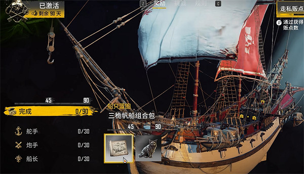 《怒海戰記》巴克飛船藍圖獲取方法 《怒海戰記》巴克飛船藍圖獲取方法