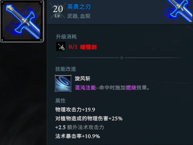 《夜族崛起》武器機制介紹 《夜族崛起》武器機制介紹