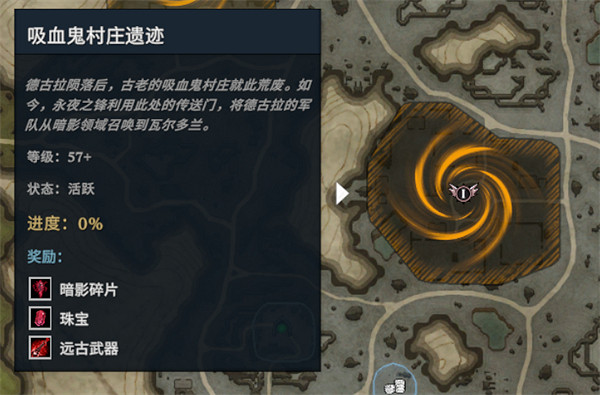 《夜族崛起》裂隙入侵打法介紹 《夜族崛起》裂隙入侵打法介紹