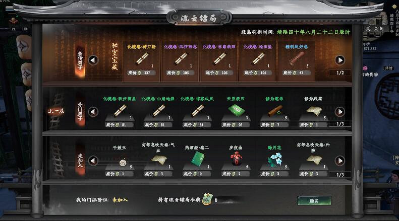 《下一站江湖2》6月6日更新內容介紹 《下一站江湖2》6月6日更新內容介紹