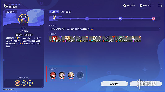 崩壞星穹鐵道銀河球棒俠傳說攻略大全