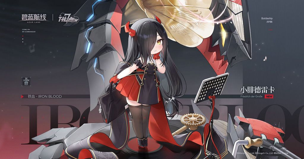 《碧藍航線》7周年精銳戰列小腓德雷卡圖鑒 《碧藍航線》7周年精銳戰列小腓德雷卡圖鑒