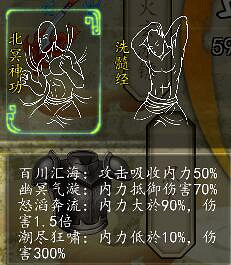 《俠客風雲傳》內功大全及內功效果一覽介紹