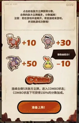 崩壞星穹鐵道酷得走火宇宙咻咻大挑戰玩法介紹