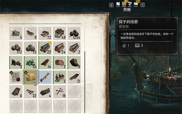 《怒海戰記》殘酷秘密任務攻略 《怒海戰記》殘酷秘密任務攻略