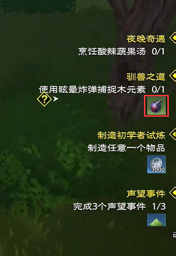 《塔瑞斯世界》馴獸之道捕捉木元素方法 《塔瑞斯世界》馴獸之道捕捉木元素方法