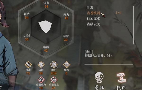 《活俠傳》神秘人四本武功秘籍推薦