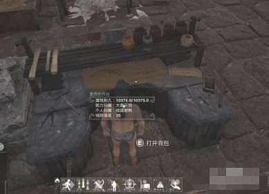 《帝國神話》熔爐製作方法