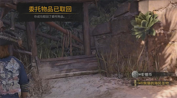 《怒海戰記》海民聖物線索攻略