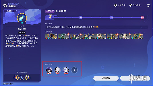 崩壞星穹鐵道銀河球棒俠傳說攻略大全