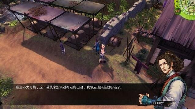 《俠客風雲傳》杜康村完美詳細全攻略一覽 《俠客風雲傳》杜康村完美詳細全攻略一覽