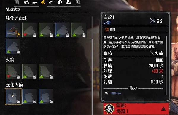 《怒海戰記》風暴之下任務攻略 《怒海戰記》風暴之下任務攻略