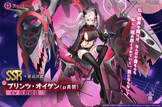 《碧藍航線》SSR重巡薩沃伊親王(μ兵裝)圖鑒 《碧藍航線》SSR重巡薩沃伊親王(μ兵裝)圖鑒