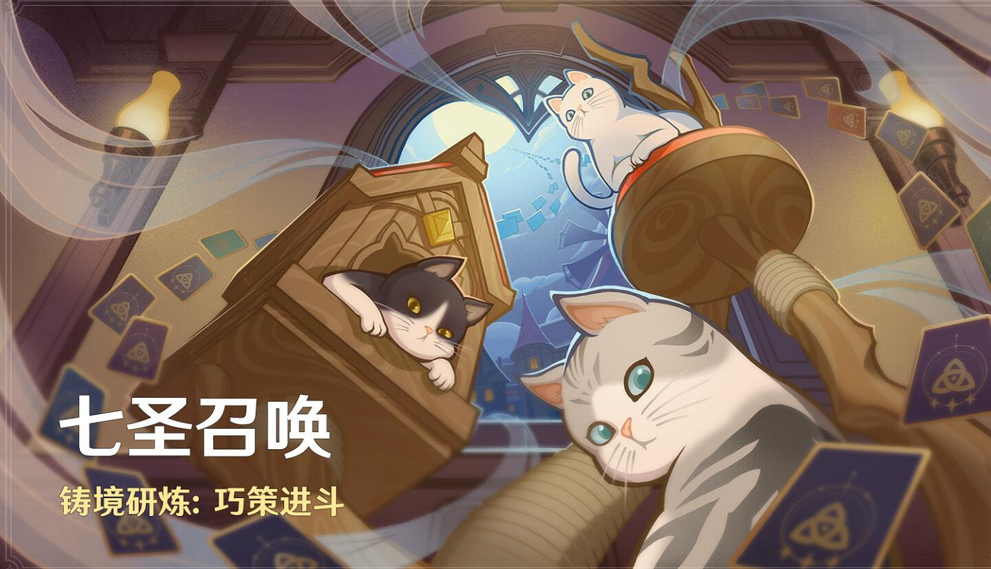 《原神》4.7七聖召喚活動規則 《原神》4.7七聖召喚活動規則