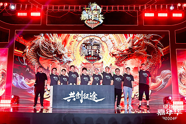 2024征途嘉年華:唐風古韻裡的玩家盛宴! 2024征途嘉年華:唐風古韻裡的玩家盛宴!