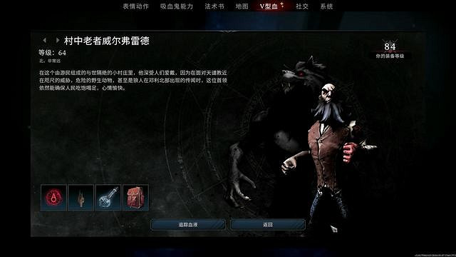 《夜族崛起》銀器抗性藥水解鎖方法 《夜族崛起》銀器抗性藥水解鎖方法