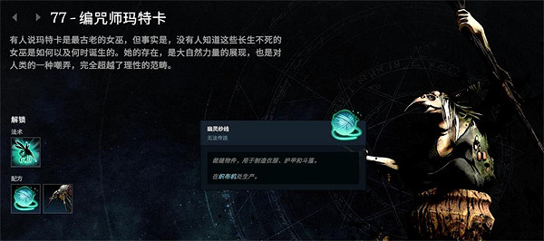 《夜族崛起》幽靈紗線獲取方法 《夜族崛起》幽靈紗線獲取方法