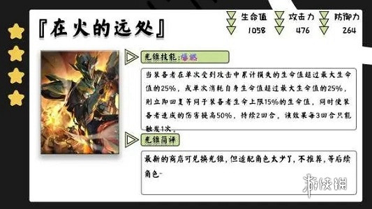 崩壞星穹鐵道雲璃最強光錐搭配推薦