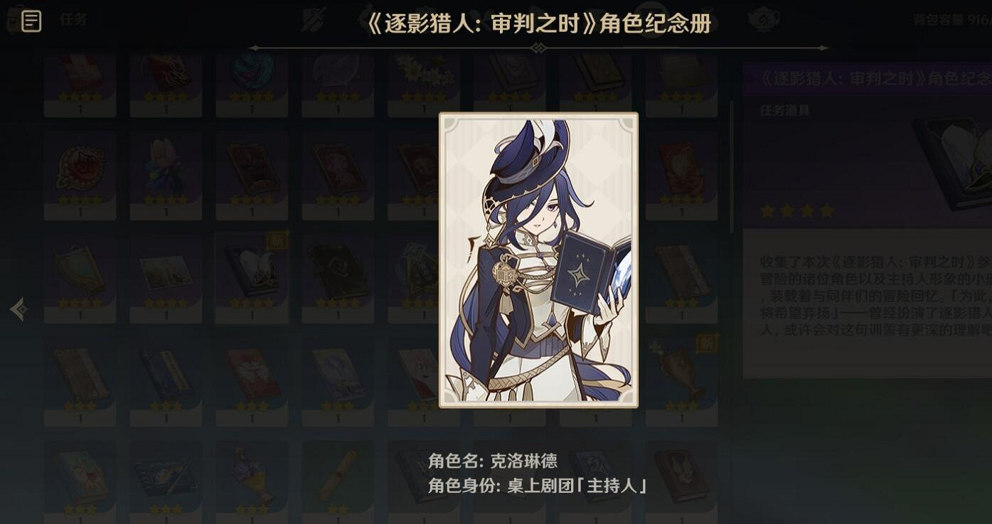 《原神》4.7逐獵魔影任務攻略