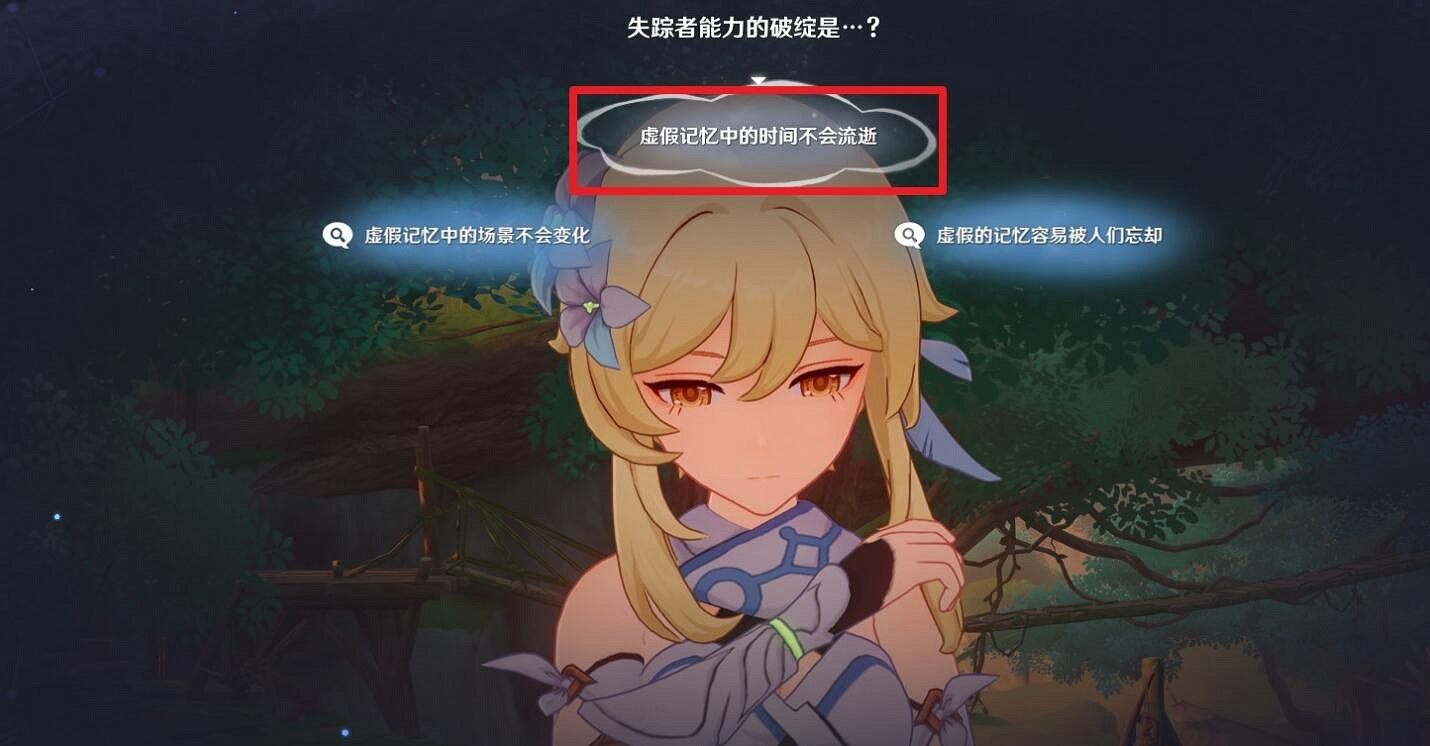 《原神》4.7以世界之格的訴說任務攻略