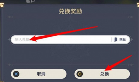 崩壞星穹鐵道2.3前瞻兌換碼大全