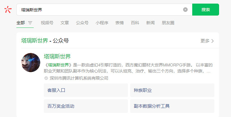 《塔瑞斯世界》終測收費介紹 《塔瑞斯世界》終測收費介紹