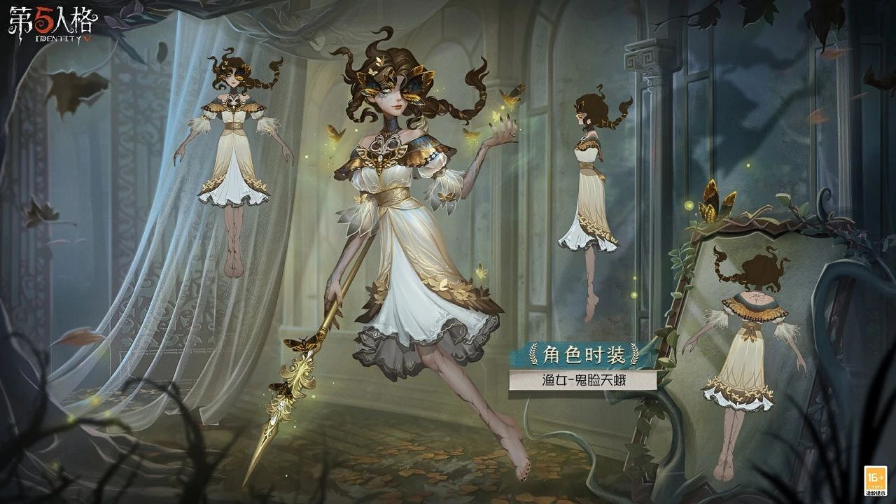 《第五人格》漁女皮膚鬼臉天蛾介紹 《第五人格》漁女皮膚鬼臉天蛾介紹